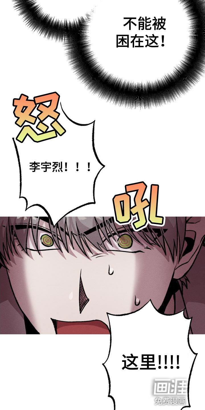 第29章：你死定了