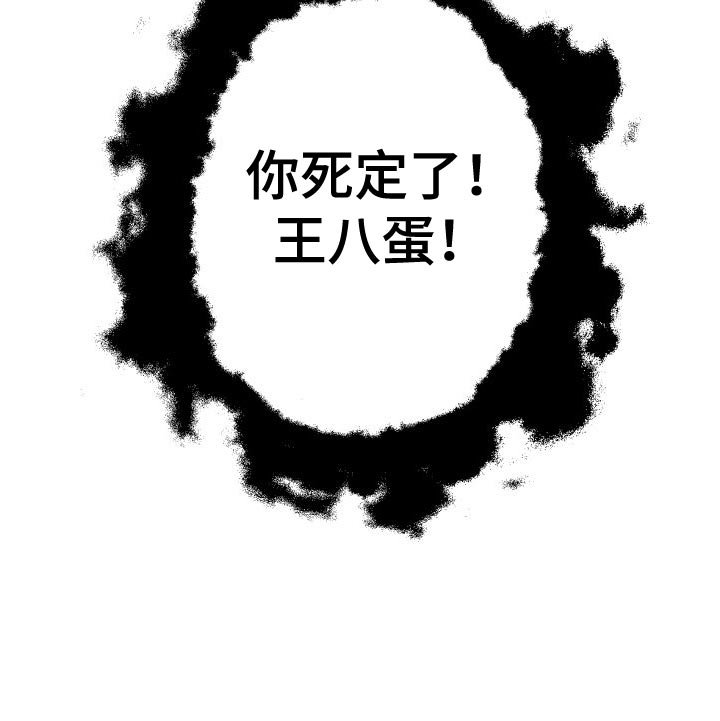第29章：你死定了
