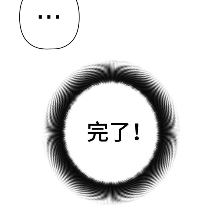 第3章：完了