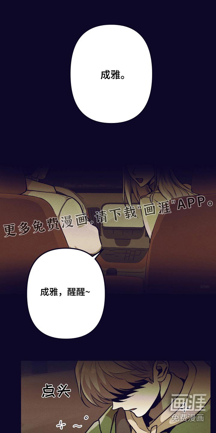 第32章：奇怪的梦 