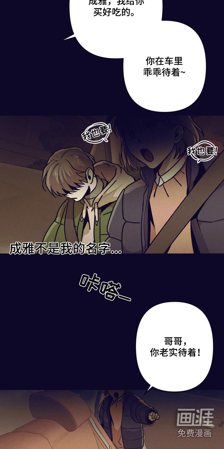 第32章：奇怪的梦 
