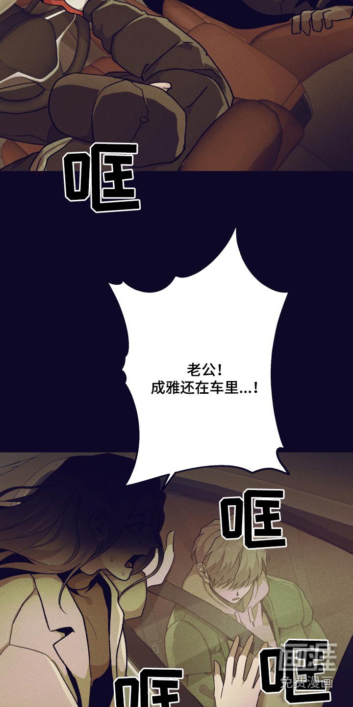 第32章：奇怪的梦 