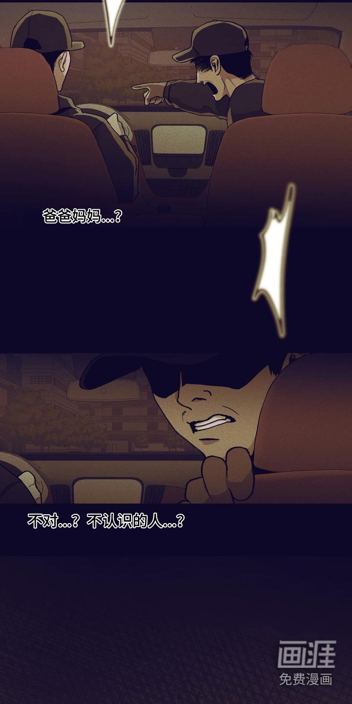 第32章：奇怪的梦 