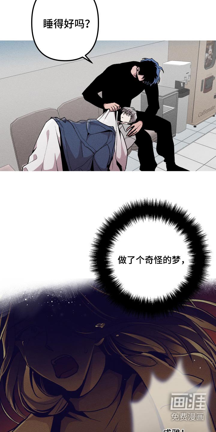 第32章：奇怪的梦 