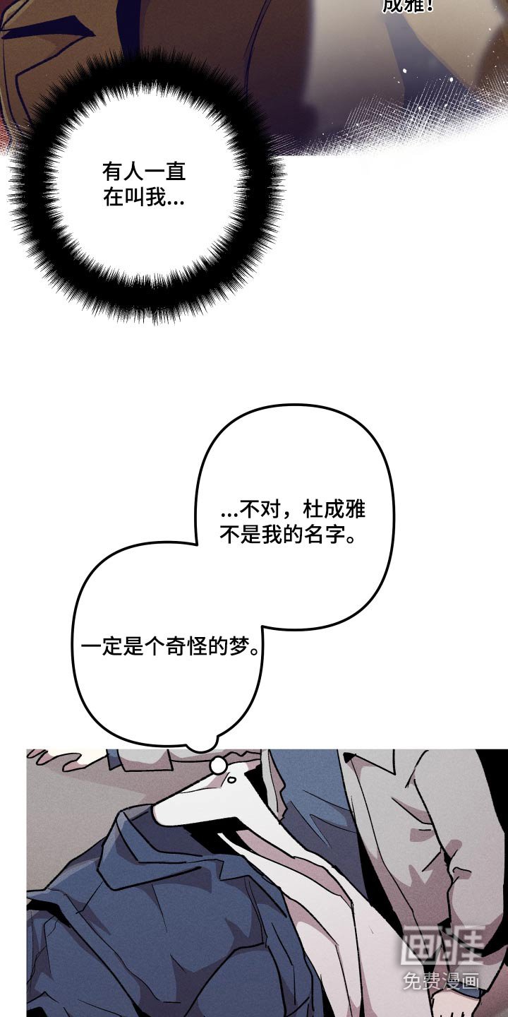 第32章：奇怪的梦 