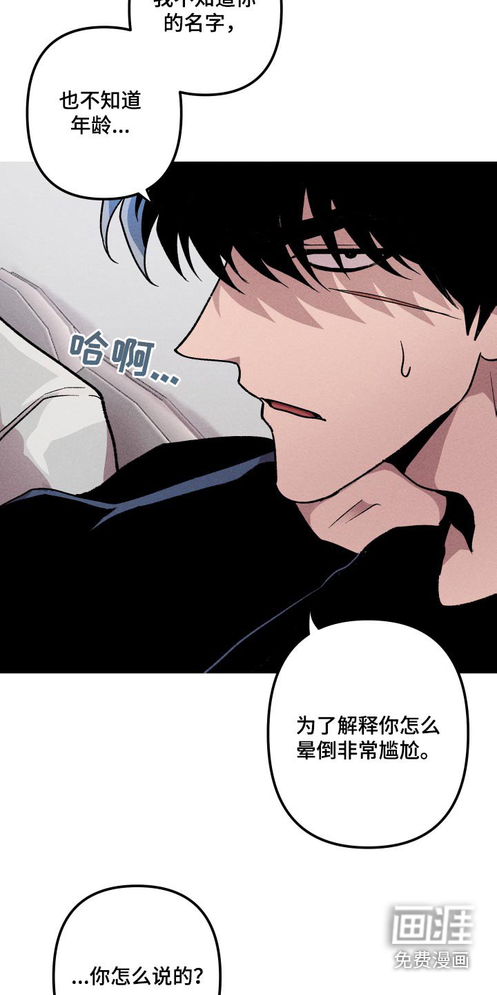 第32章：奇怪的梦 