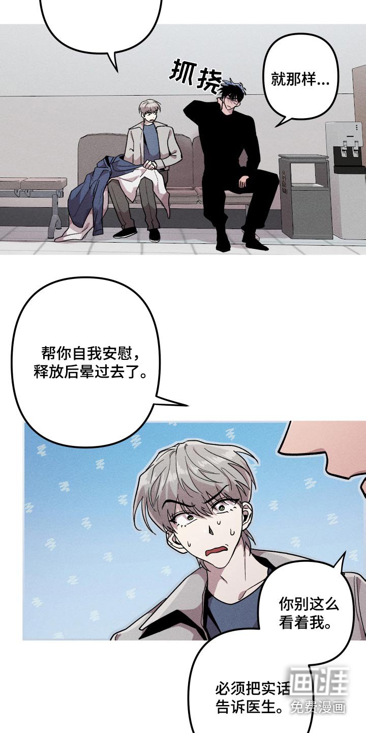 第32章：奇怪的梦 