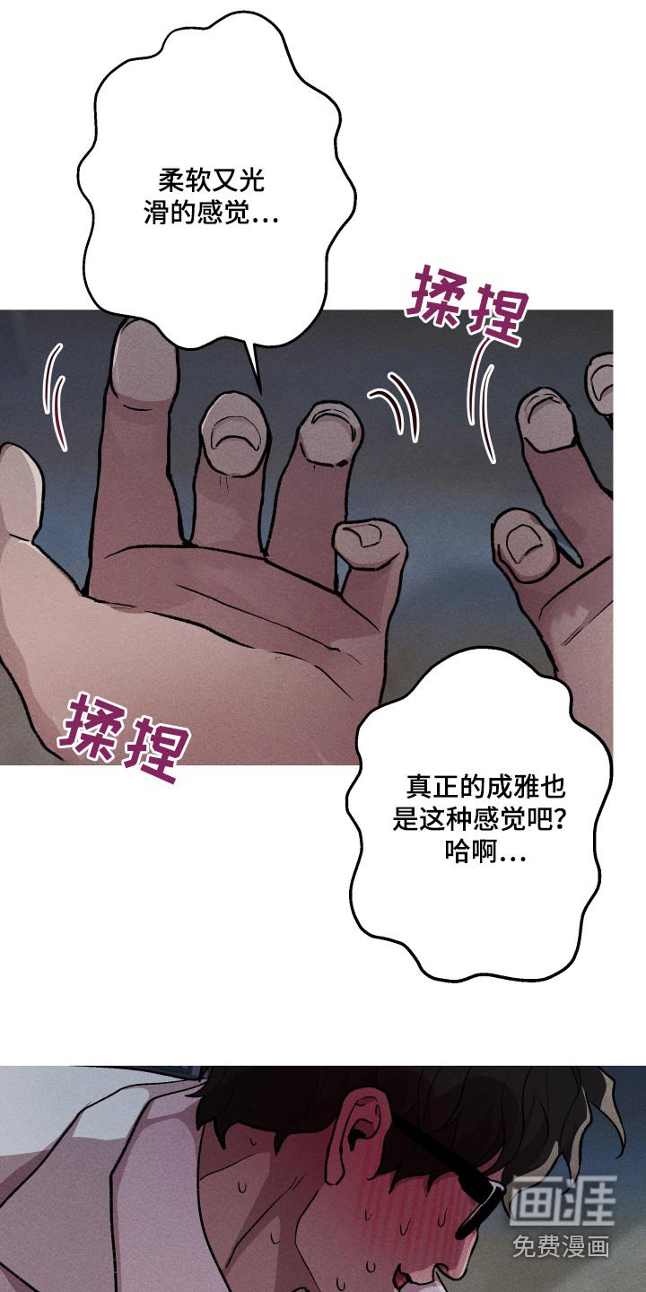 第33章：理由