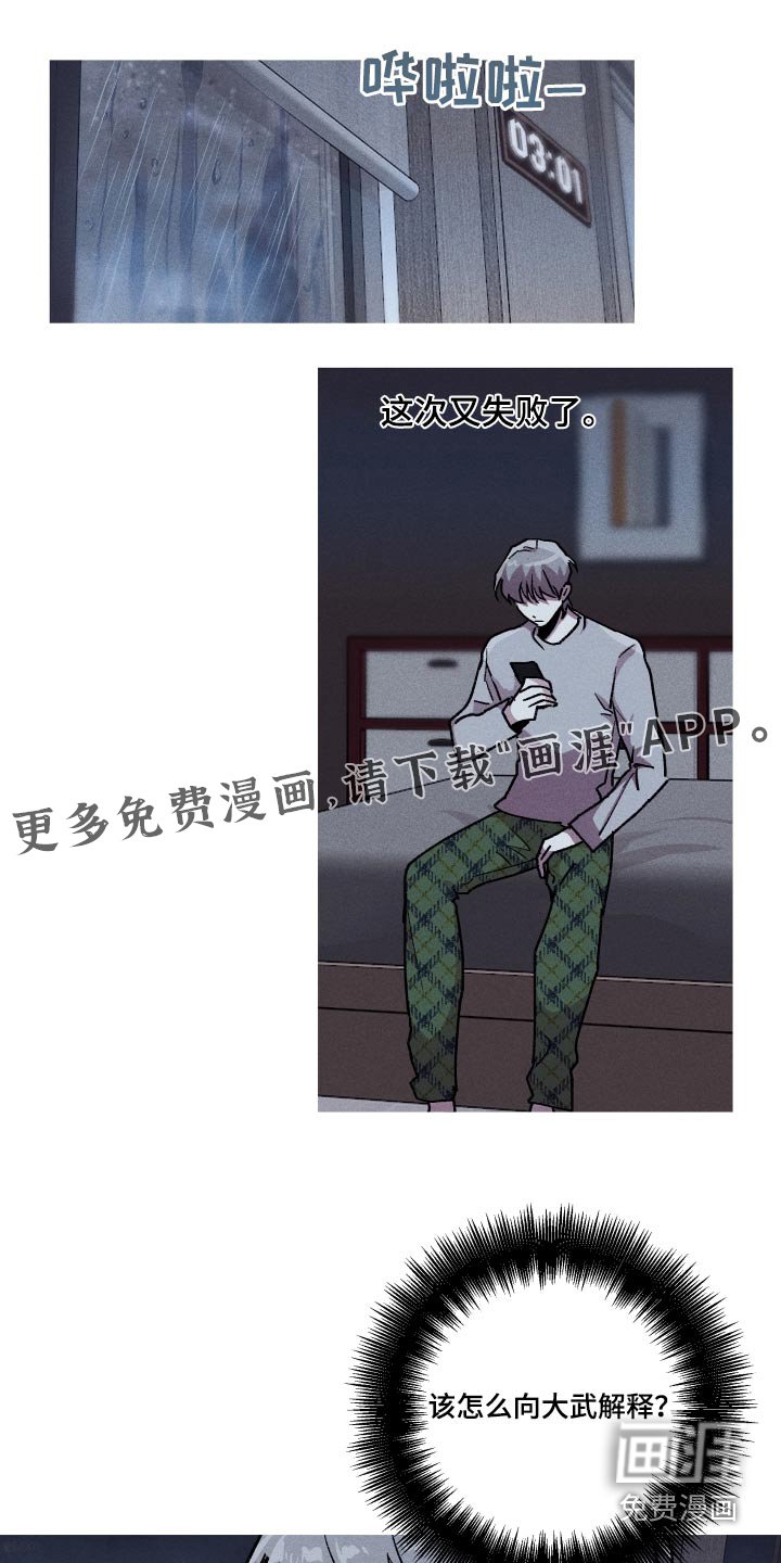 第34章：你干什么
