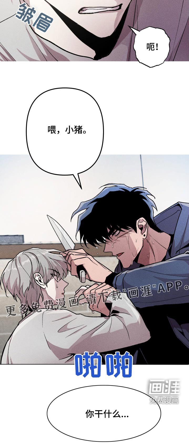 第34章：你干什么