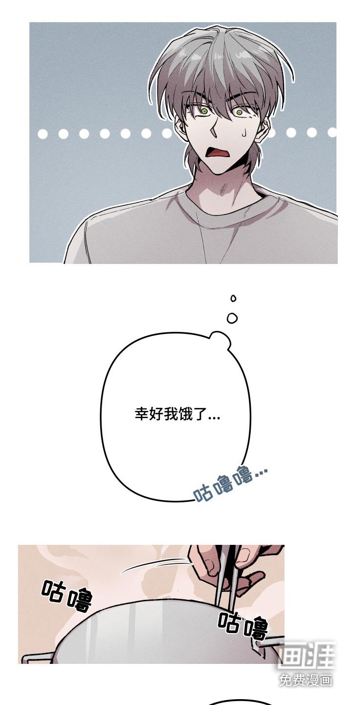 第35章：肚子饿