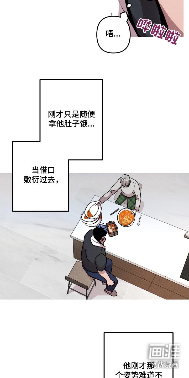 第35章：肚子饿