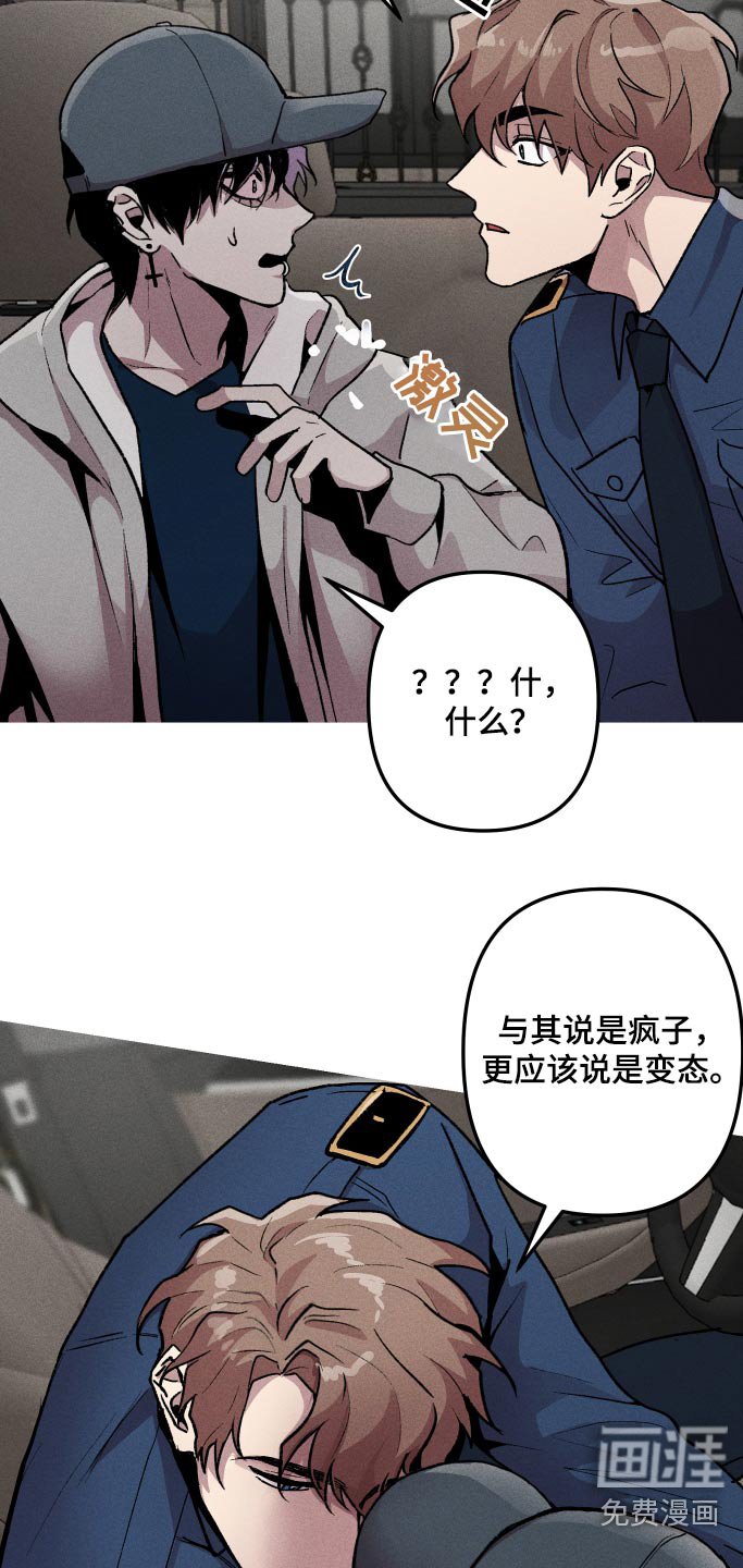 第36章：目前状况 