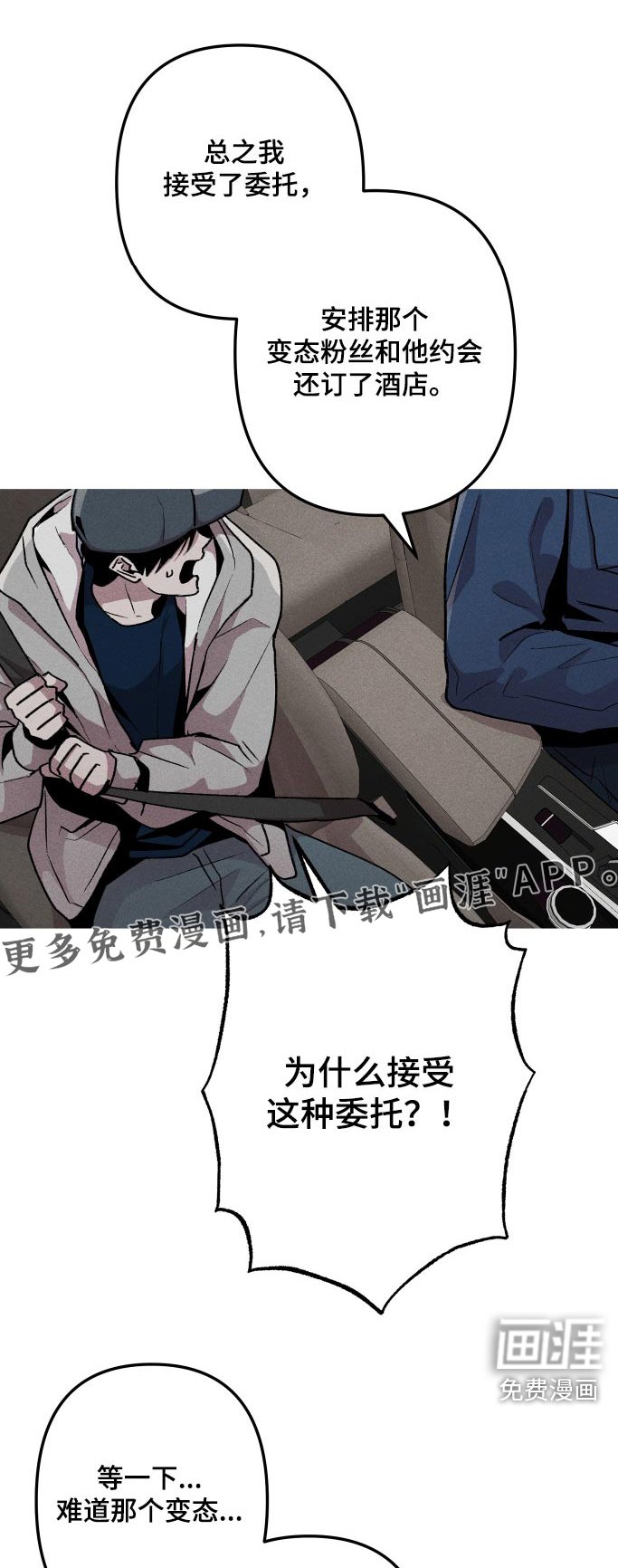 第37章：都是鬼 
