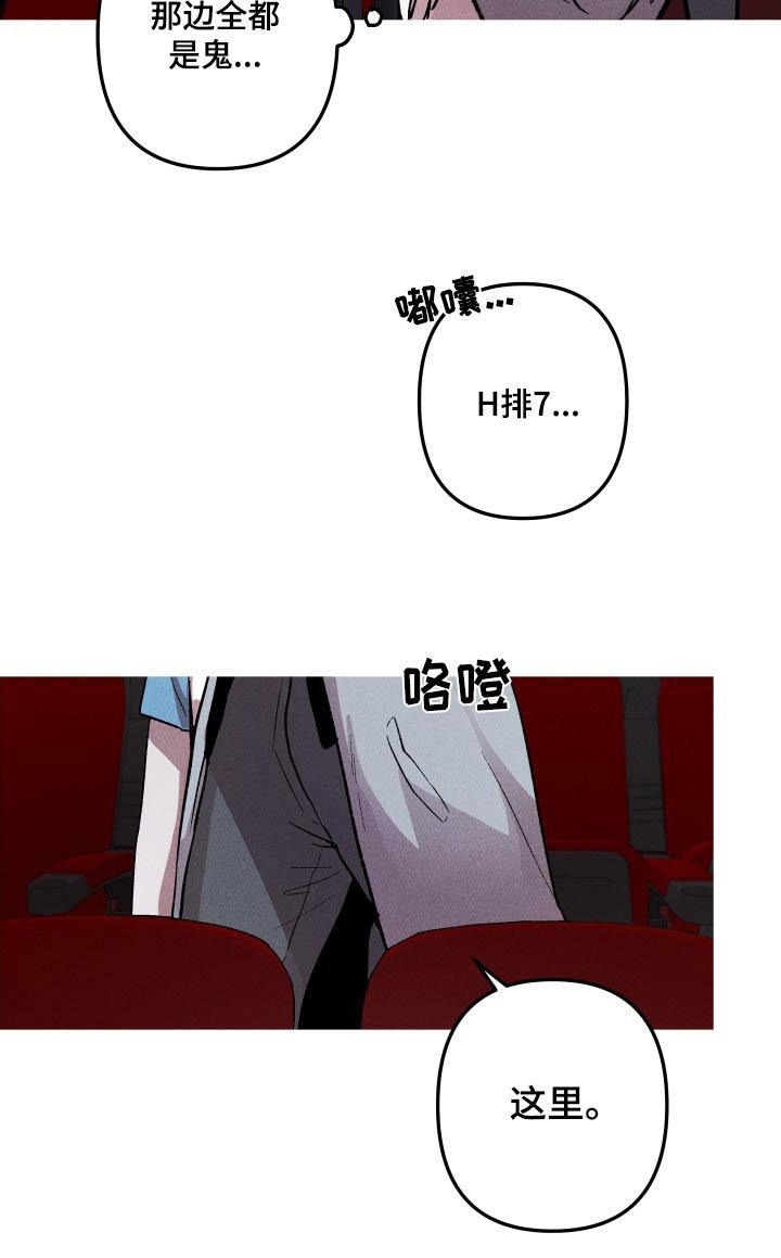 第37章：都是鬼 