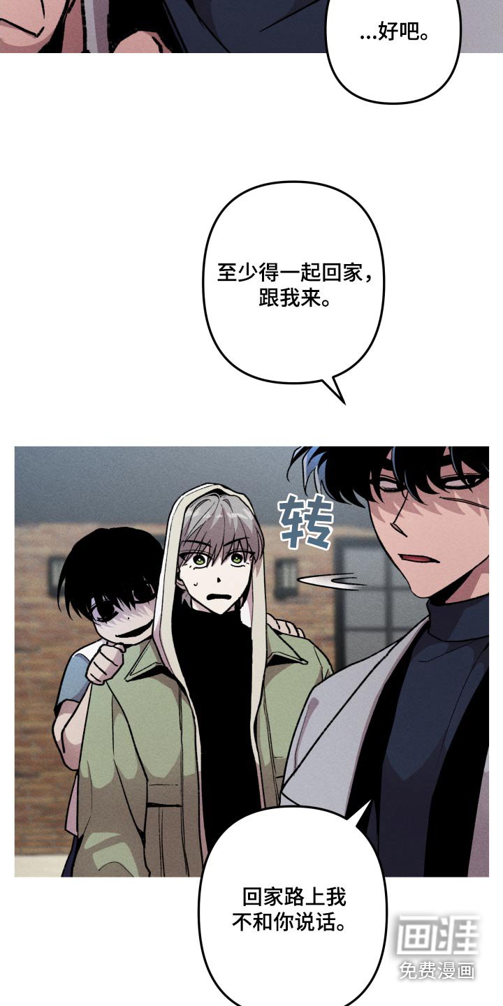 第39章：别和我说话