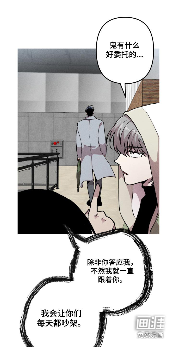 第39章：别和我说话