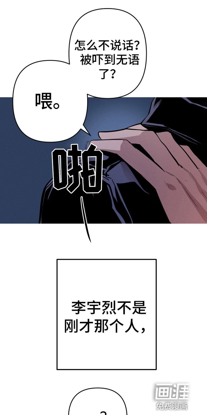第4章：真人
