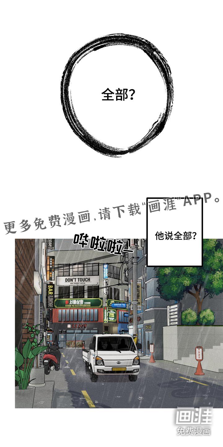 第40章：全部