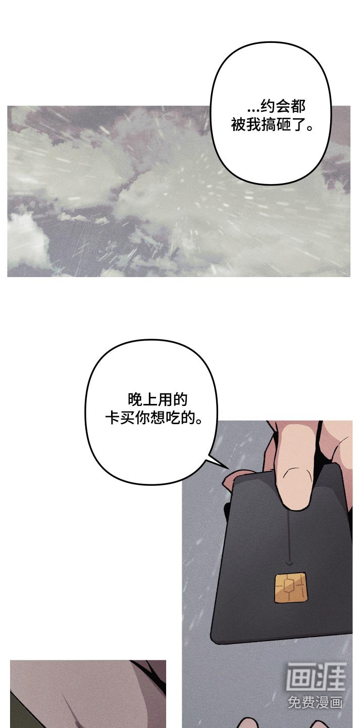 第41章：会帮我吧