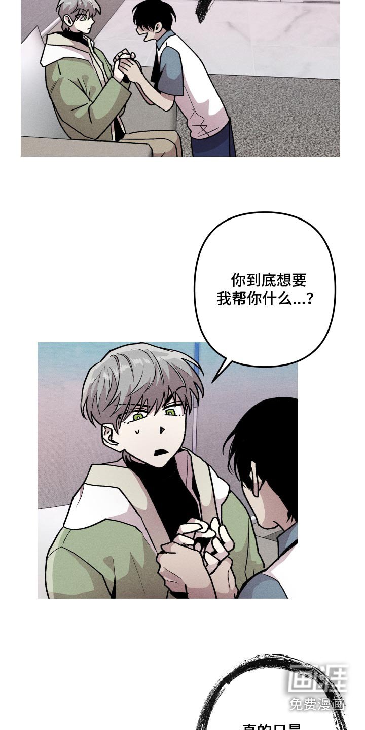 第42章：答应