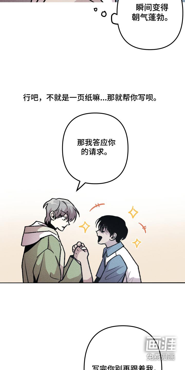 第42章：答应