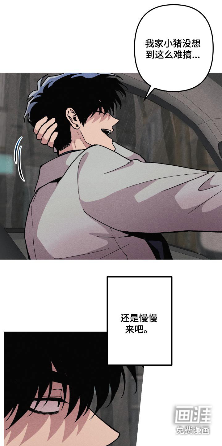第43章：尽快
