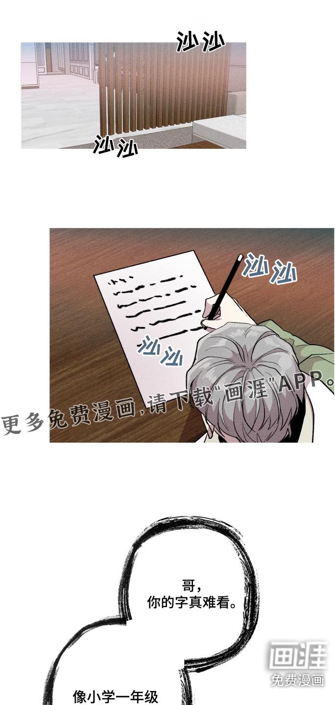 第44章：感觉