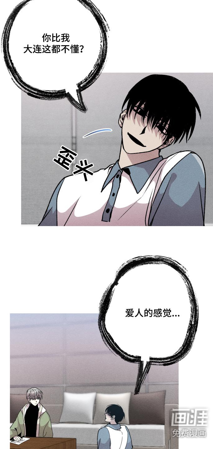 第44章：感觉
