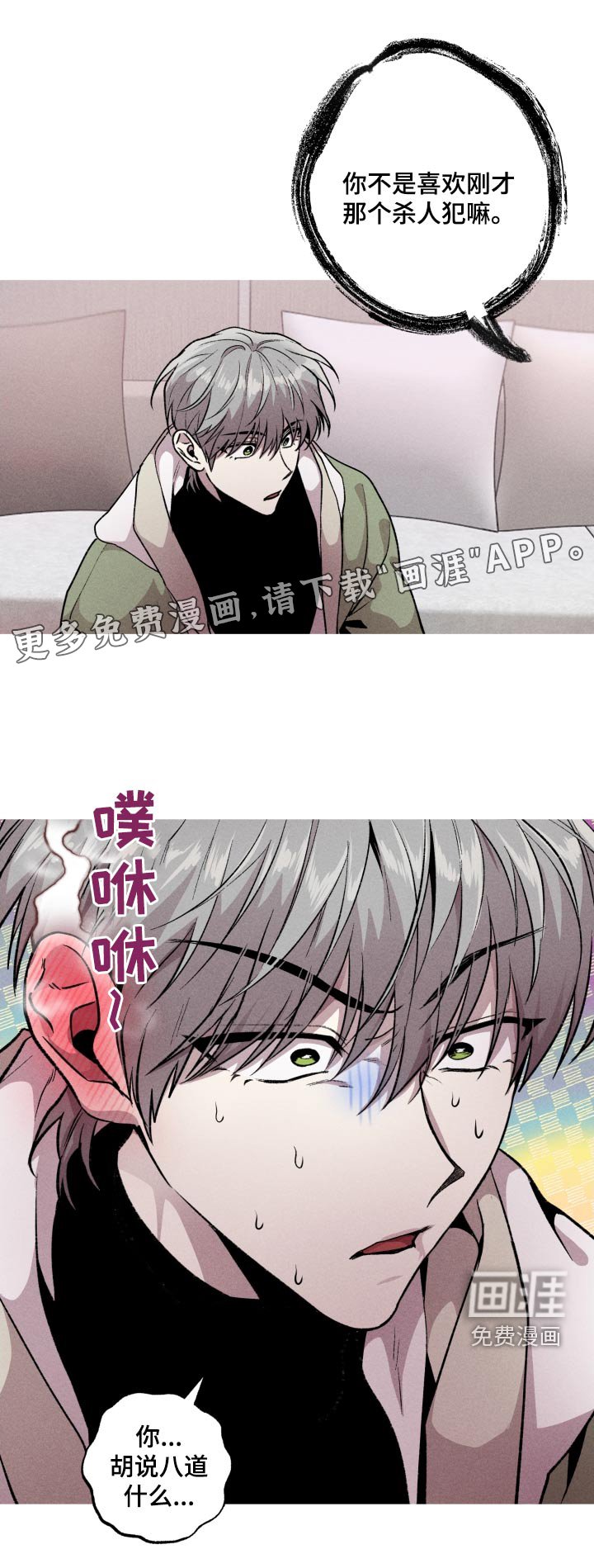 第44章：感觉