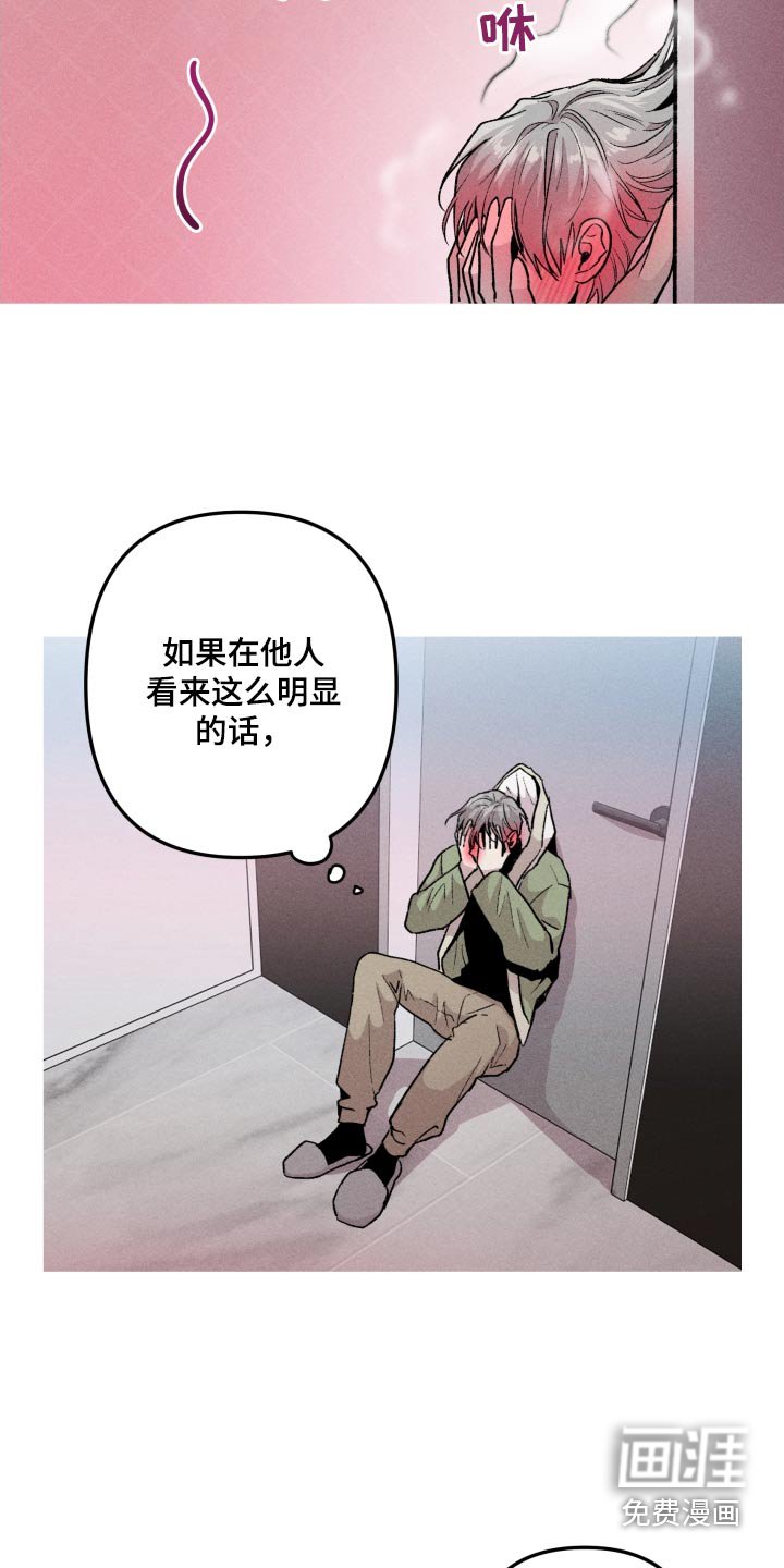 第45章：明显