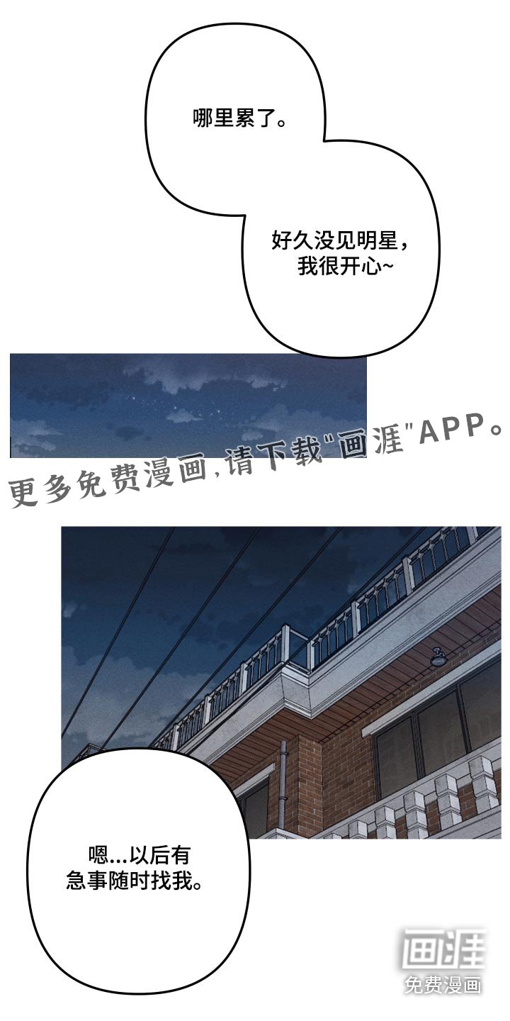 第46章：还给我