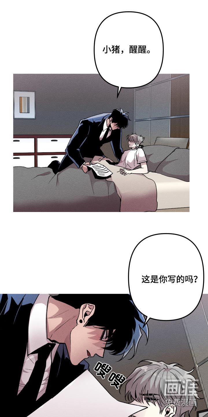 第46章：还给我