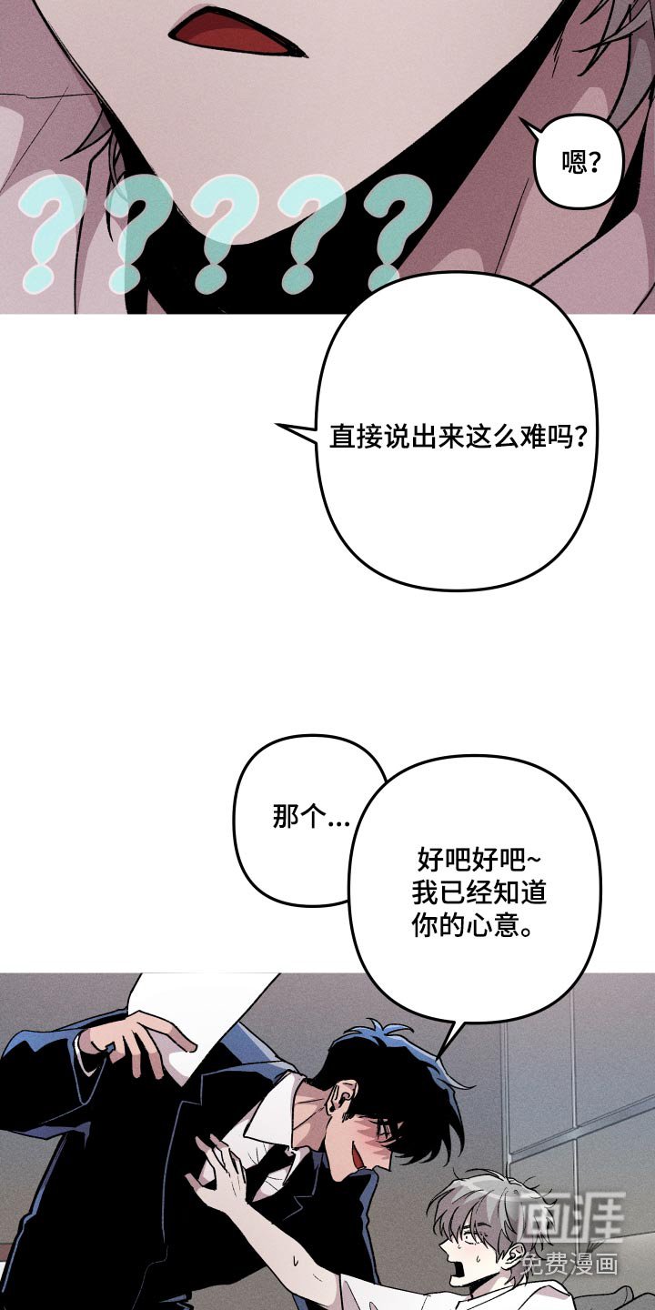 第46章：还给我