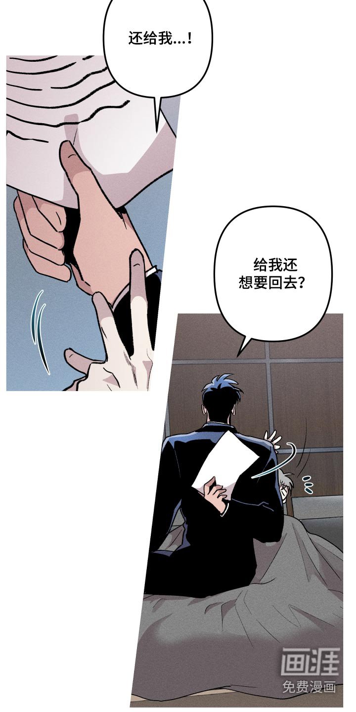 第46章：还给我