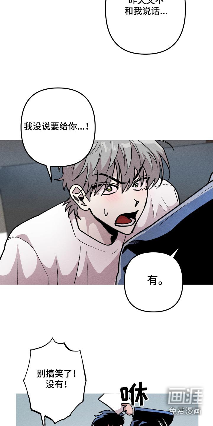 第46章：还给我