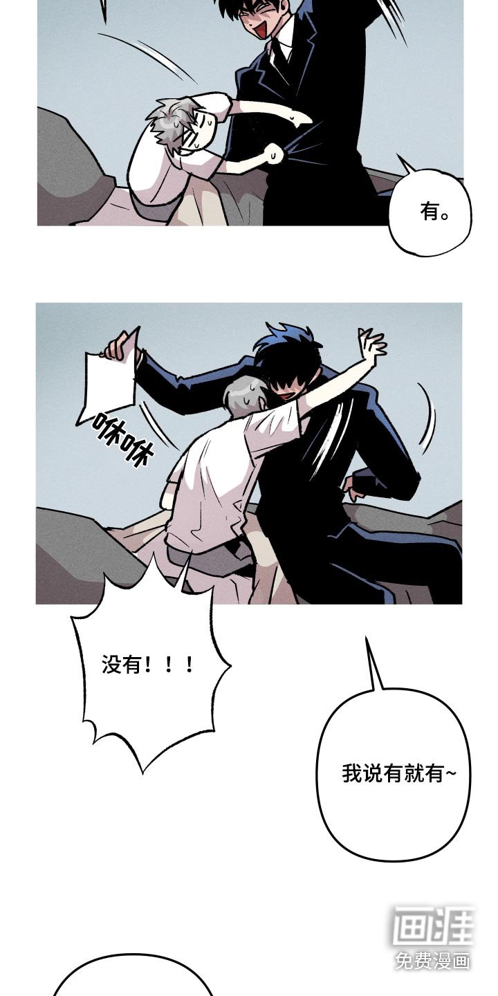 第46章：还给我