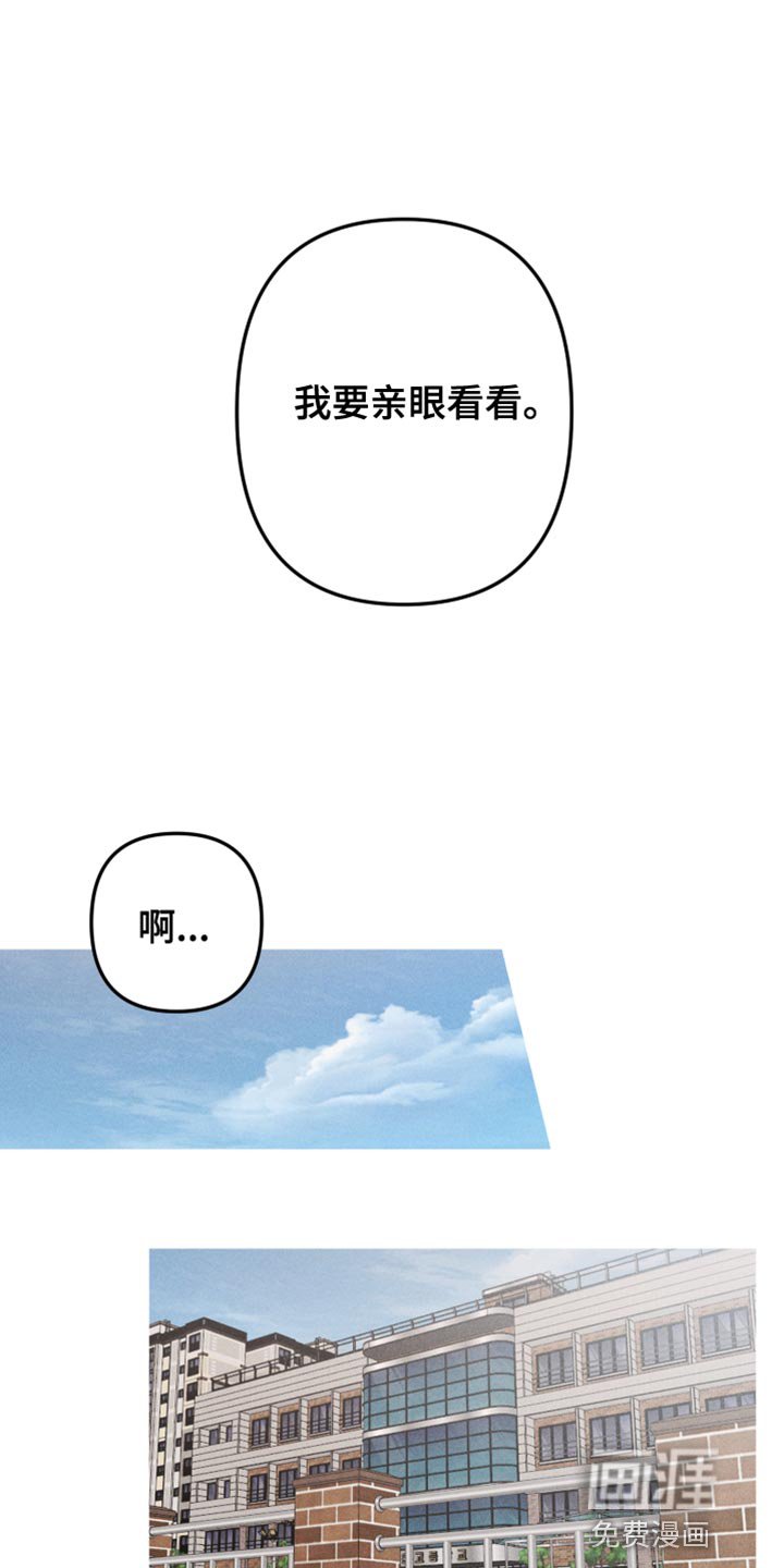 第48章：我要亲眼看看