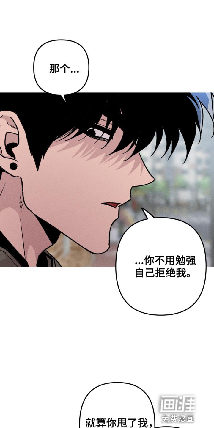 第49章：前男友