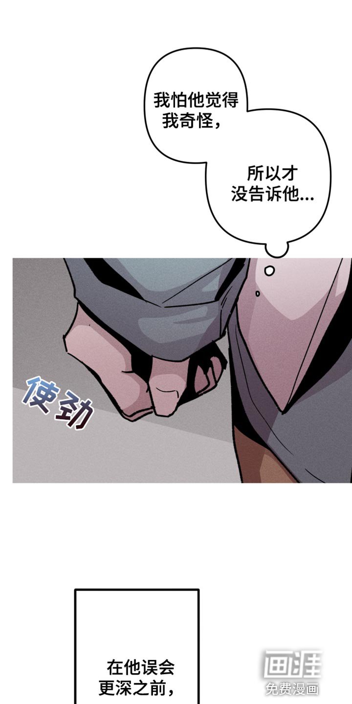 第49章：前男友