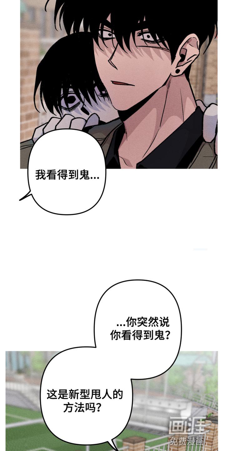 第49章：前男友