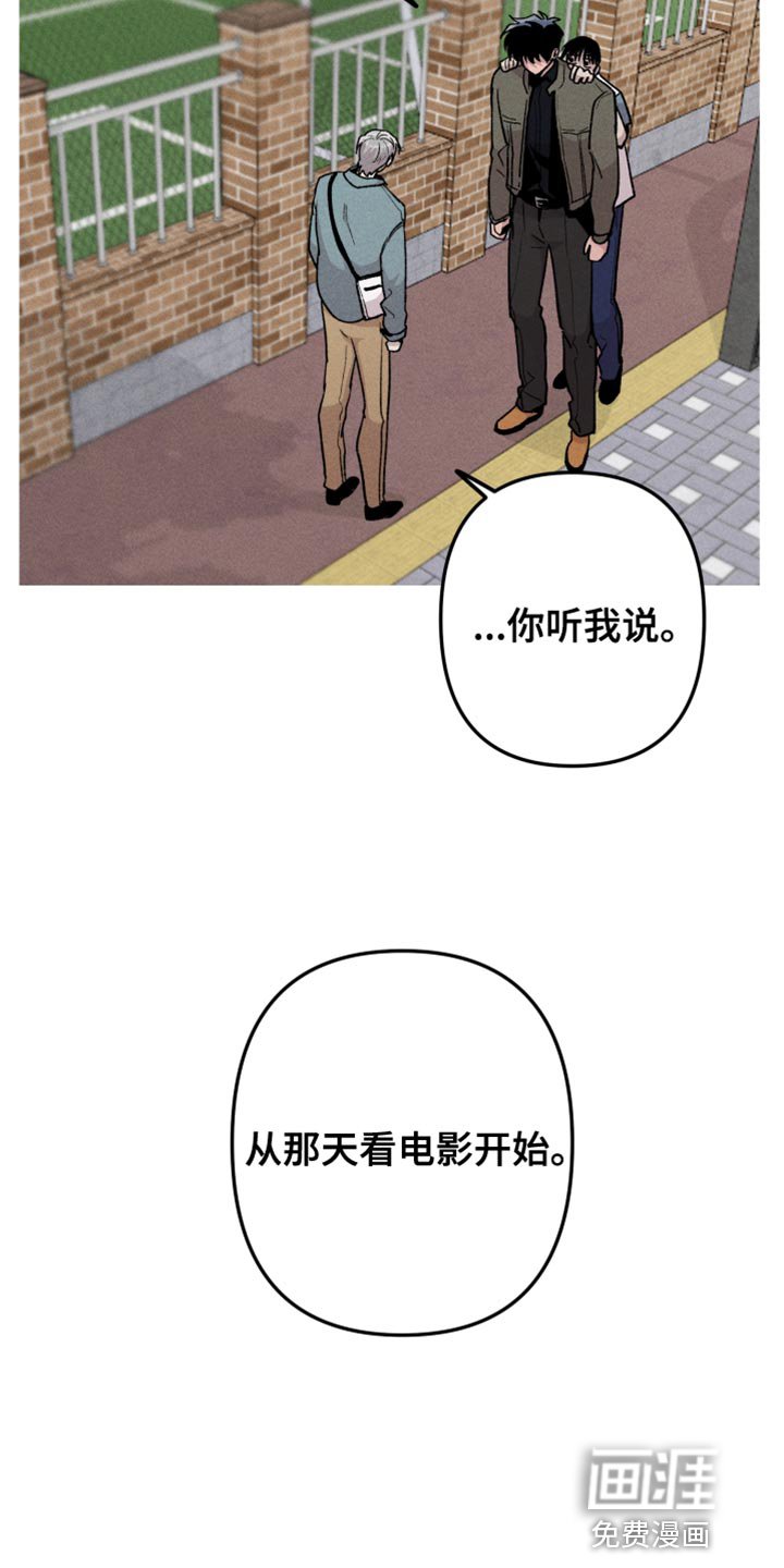 第49章：前男友