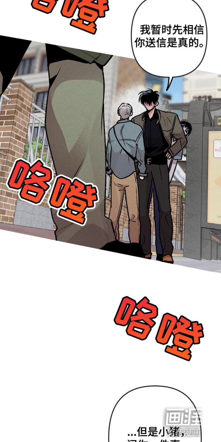 第49章：前男友