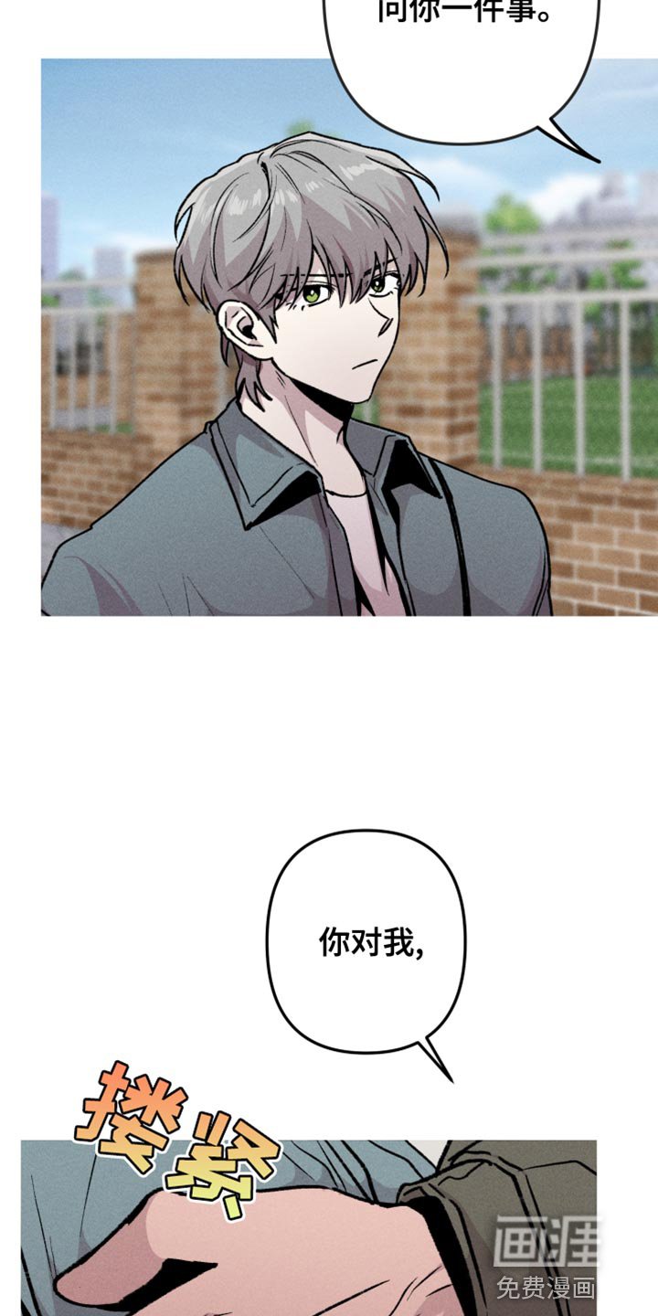 第49章：前男友
