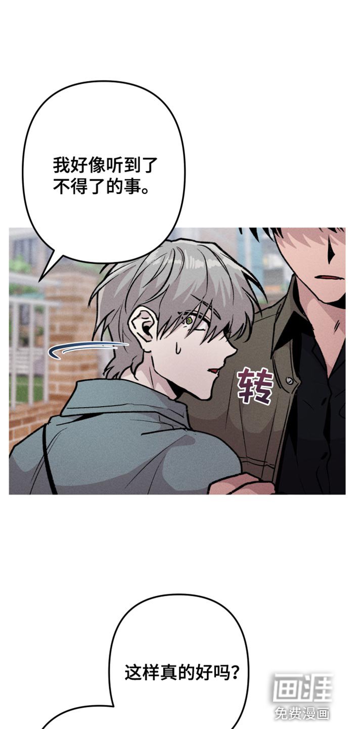 第49章：前男友