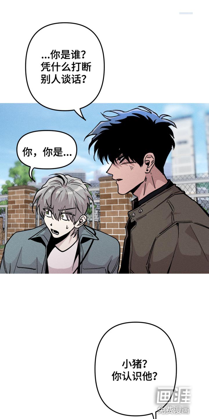 第49章：前男友