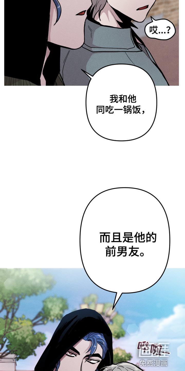 第49章：前男友