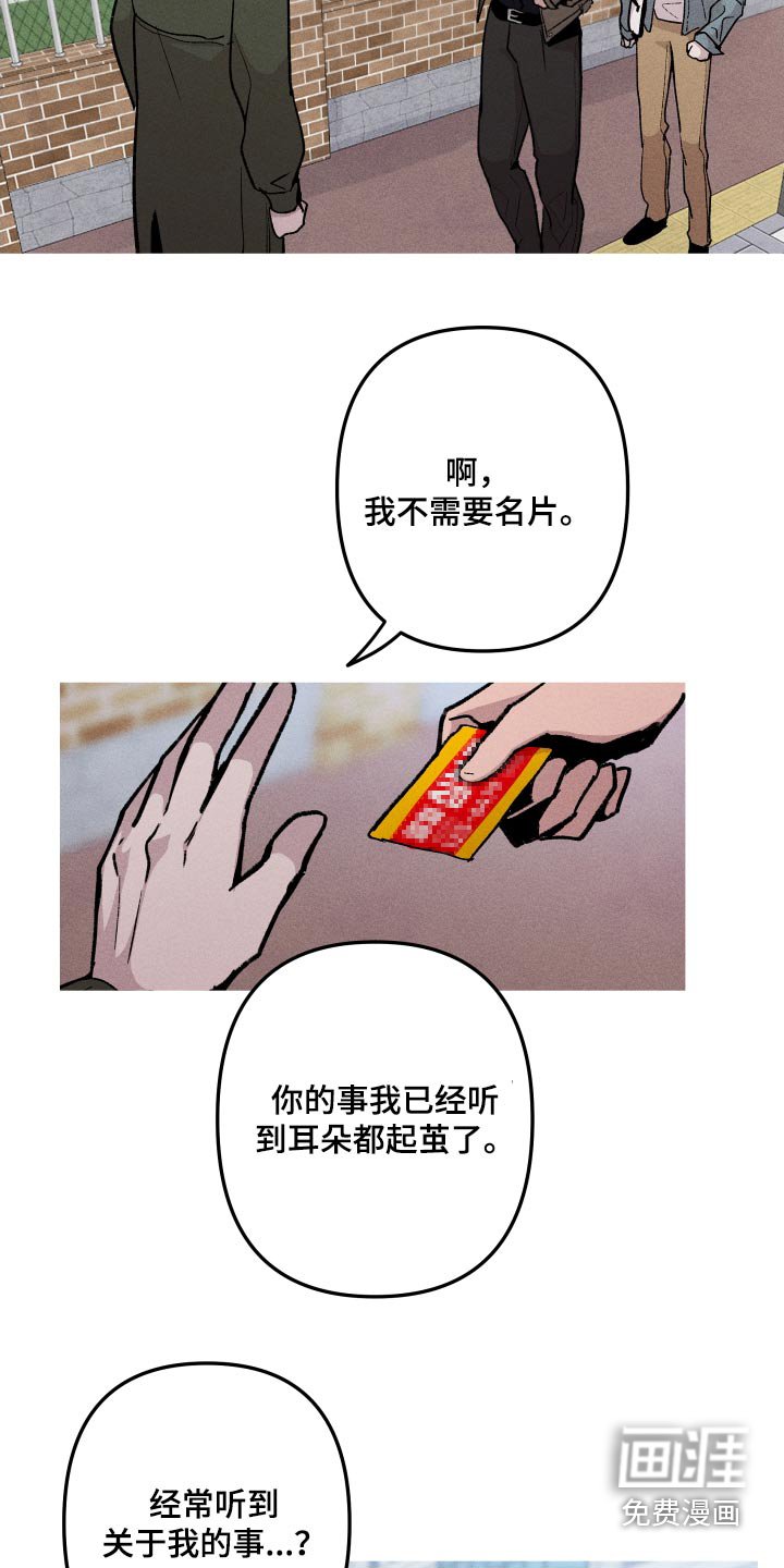 第50章：抓鬼人
