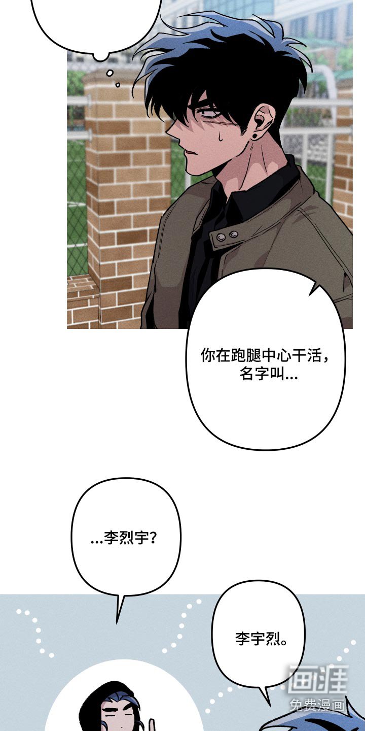第50章：抓鬼人