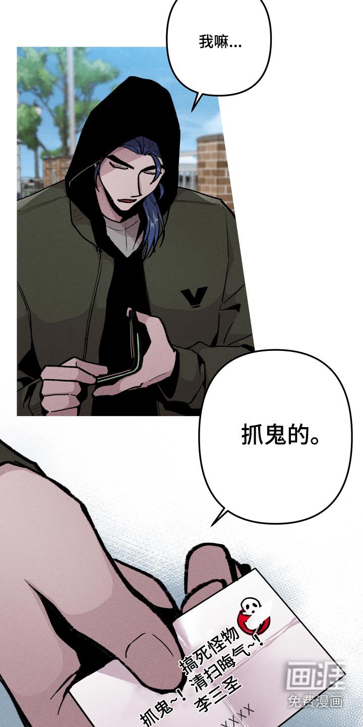 第50章：抓鬼人